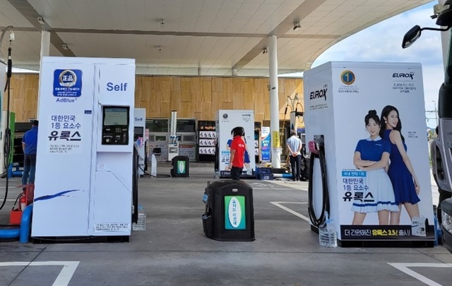 ▲ 경부고속도로 언양주유소(서울방향)에 설치된 유록스 요소수 셀프 주입기. ⓒ롯데정밀화학