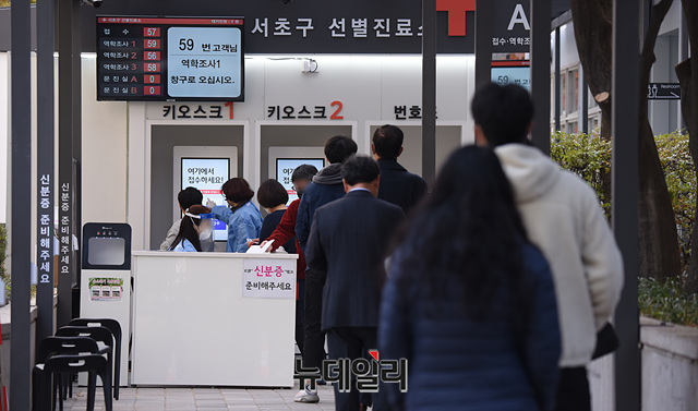 ▲ 지난 26일 오후 서울 서초보건소에 마련된 선별진료소를 찾은 시민들이 검사를 받기위해 줄을 서 있는 모습이다. ⓒ박성원 기자