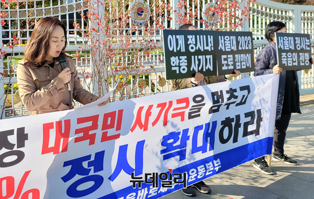 ▲ 박소영 교육바로세우기운동본부 대표. ⓒ이종현 기자