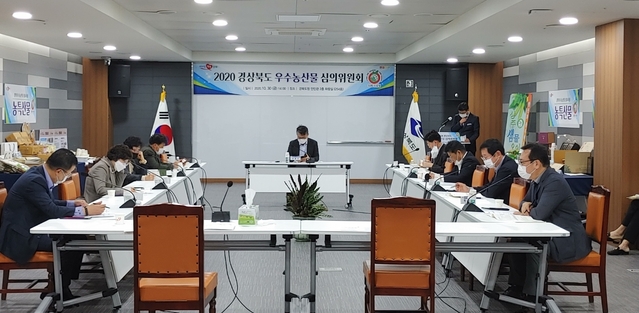 ▲ 경북도는 지난달 30일 ‘2020년 우수농산물 선정 심의위원회’를 갖고 우수농산물 상표 사용자 7개소를 선정했다.ⓒ경북도