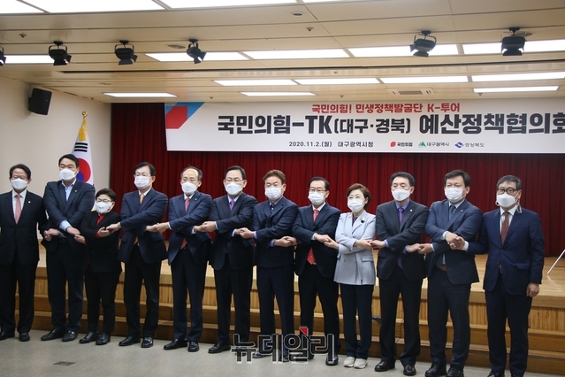 ▲ 2일 오전 대구시청에서 열린 경북도와 국민의힘 ‘민생정책발굴단’과 예산정책협의회에서는 2021년도 국비 확보를 위해 경북도와 지역 국회의원이 함께 공조했다.ⓒ뉴데일리