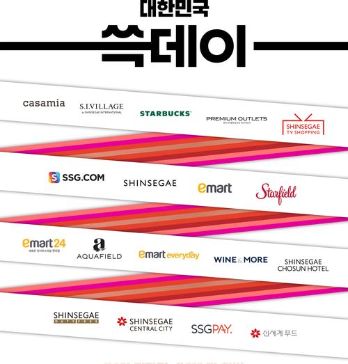 ▲ ⓒ신세계그룹