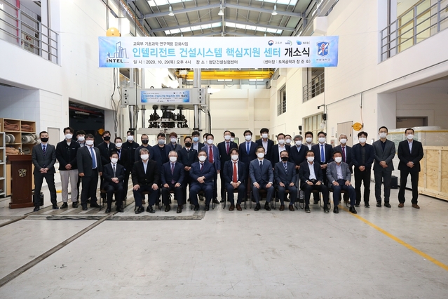 ▲ 지난 달 29일 계명대는 첨단건설실험센터에서 인텔센터(센터장 장준호 교수) 개소식을 가졌다.ⓒ계명대