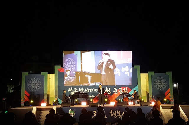 ▲ 성주군은 지난 31일 저녁 성주역사테마공원에서 ‘10월의 오늘 멋진 날에’ 가을 음악회를 열어 관람객들에게 쉼과 휴식의 시간을 선물했다.ⓒ성주군