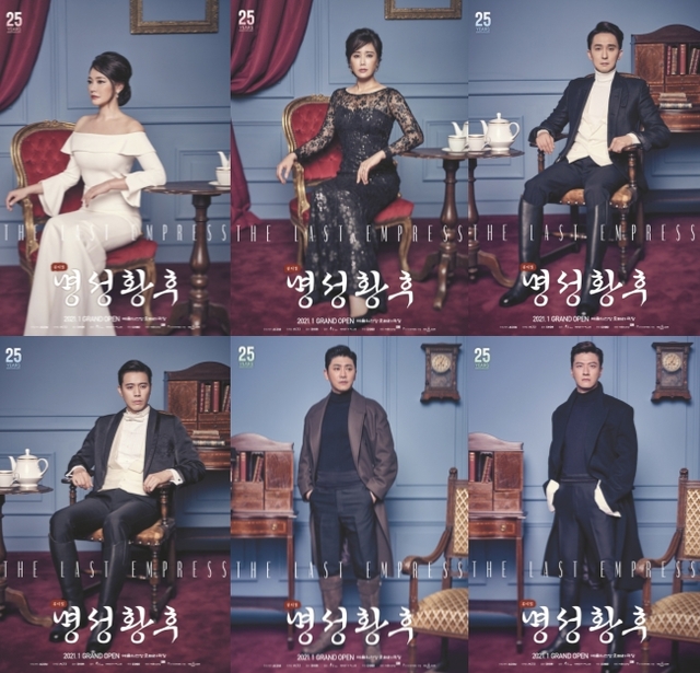 ▲ 뮤지컬 '명성황후' 캐릭터 포스터(양복 콘셉트).ⓒ에이콤