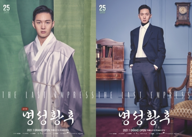 ▲ '홍계훈' 역을 맡은 비투비(BTOB) 이창섭의 캐릭터 포스터.ⓒ에이콤