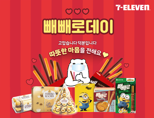 ▲ ⓒ코리아세븐