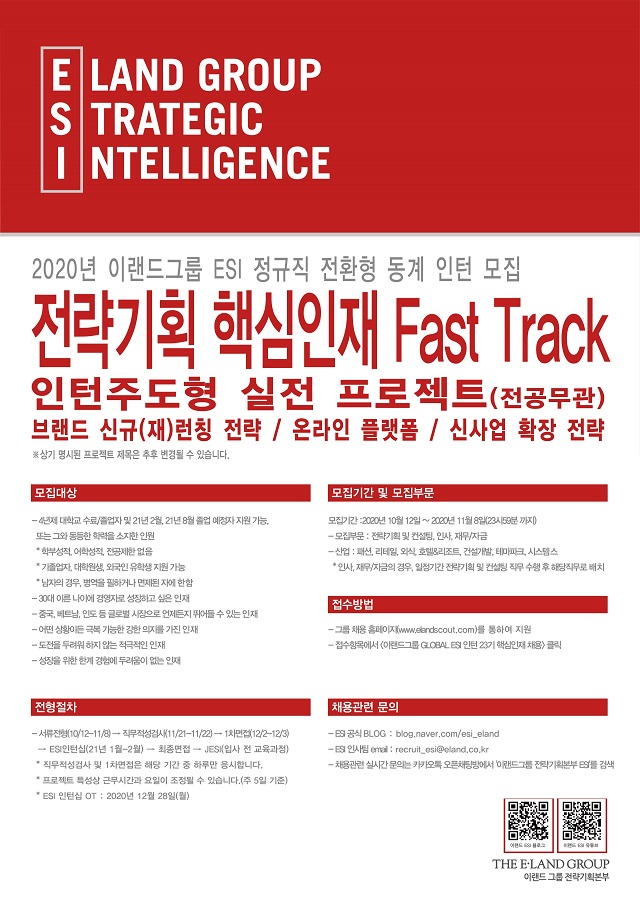 ▲ ⓒ이랜드그룹