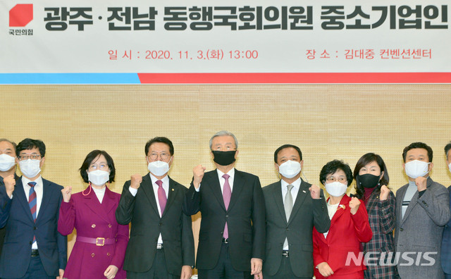 ▲ 김종인 국민의힘 비상대책위원장(가운데)과 호남 동행의원들이 3일 오후 광주 서구 김대중컨벤션센터 회의실에서 광주·전남 지역 중소기업인과 간담회를 갖기 앞서 기념 촬영을 하고 있다.ⓒ뉴시스