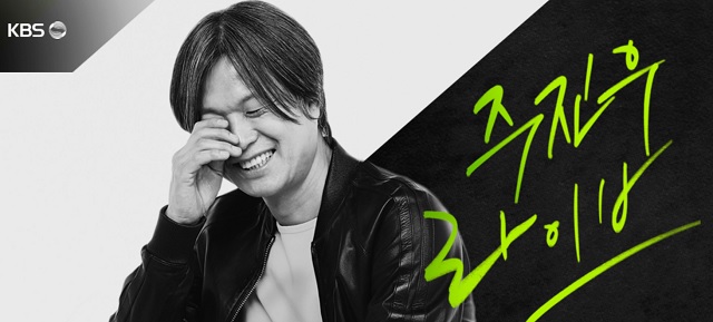 ▲ KBS1 라디오 '주진우 라이브'ⓒKBS 홈페이지