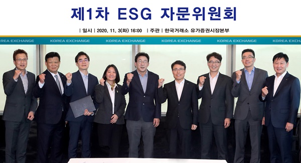 ▲ 한국거래소는 3일 서울 여의도 63빌딩에서 ESG투자확대 및 정보공개 환경 조성 관련 자본시장 선도기관으로서 역할수행을 위해 외부전문가 중심의 자문기구인 ESG자문위원회를 발족했다.ⓒ한국거래소