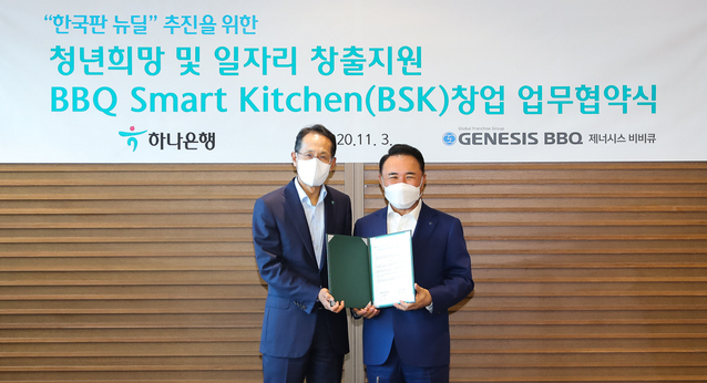 ▲ 하나은행은 3일 오후 서울시 중구 소재 을지로 본점에서 제너시스비비큐그룹과 한국판 뉴딜 정책 추진을 위한 청년희망 및 일자리 창출 지원 업무협약을 체결했다고 밝혔다. 협약식 후 지성규 하나은행장(왼쪽)이 윤홍근 제너시스비비큐 그룹 회장과 기념촬영을 하고 있다. ⓒ하나은행