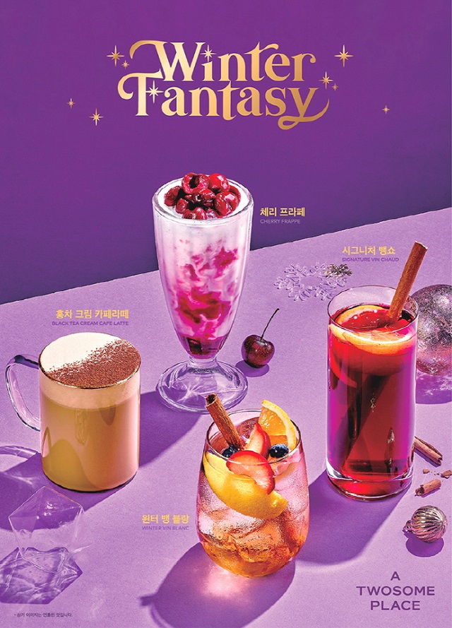 ▲ ⓒ투썸플레이스