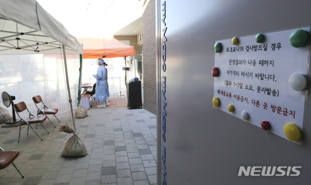 ▲ 4일 서울 마포구 마포보건소에 차려진 선별진료소에 검사 관련 안내문이 붙어 있다. ⓒ뉴시스