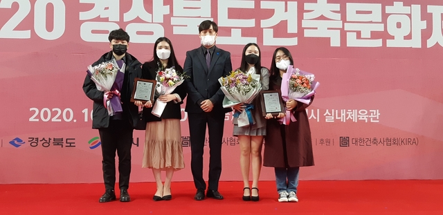 ▲ 금오공과대학교 건축학부 학생들이 건축 관련 대회에서 우수한 성적을 거뒀다.ⓒ금오공과대