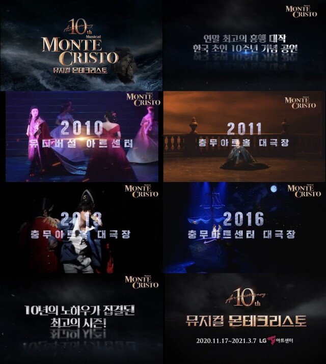 ▲ 뮤지컬 '몬테크리스토' 10주년 기념 영상.ⓒEMK뮤지컬컴퍼니