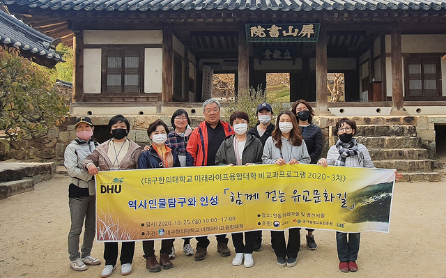 ▲ 대구한의대학교 미래라이프융합대학은 최근 평생교육융합학과 2학년 성인학습자를 대상으로 DNeA 교육과정을 운영했다고 밝혔다.ⓒ대구한의대학교