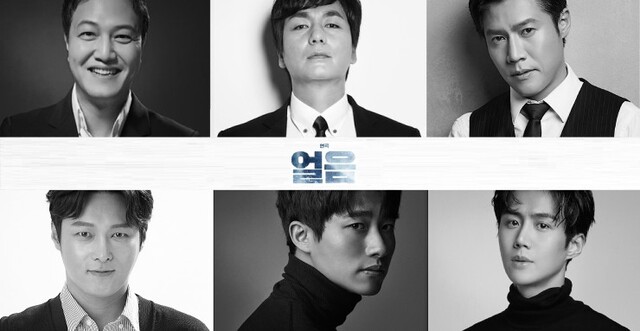 ▲ 연극 '얼음' 캐스트.ⓒ파크컴퍼니