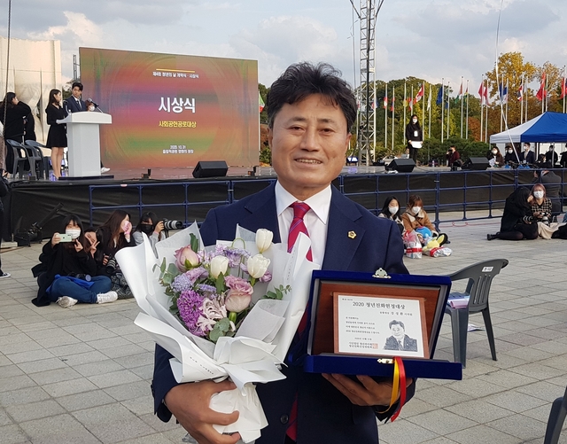 ▲ 대구시의회 강성환 의원이 10월 31일 ‘제3회 2020 청년친화헌정대상 우수광역의원’을 수상했다.ⓒ대구광역시의회