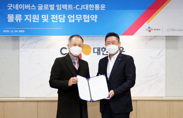 ▲ 이은선 CJ대한통운 GF본부장(오른쪽)과 현진영 굿네이버스 글로벌임팩트 대표가 MOU를 체결하고 기념사진 촬영을 하고 있다. ⓒ CJ대한통운