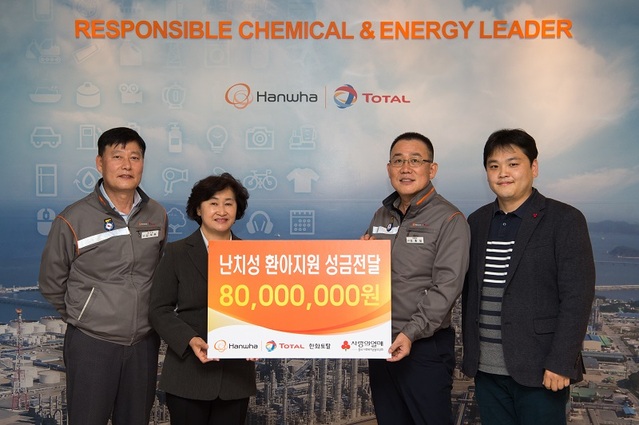 ▲ 한화토탈이 5일 서산 본사에서 충남모금회에 난치성 환아를 위한 성금 8000만원을 전달하고 있다.ⓒ한화토탈