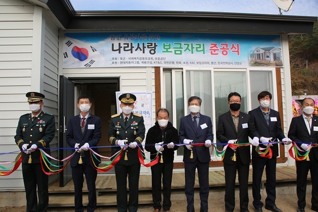 ▲ 5일 단양에서 열린 사랑의 집짓기 준공식 장면.ⓒ한전충북지역본부