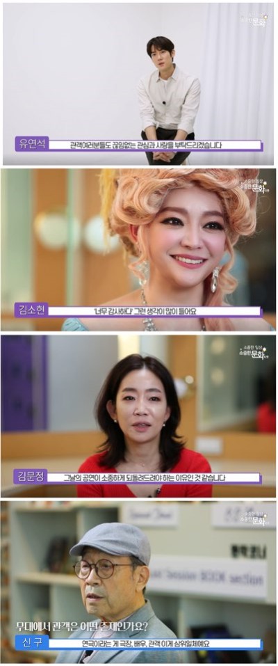 ▲ '소중한 문화티켓' 캠페인.ⓒ예술경영지원센터