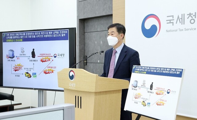 ▲ 노정석 국세청 조사국장은 