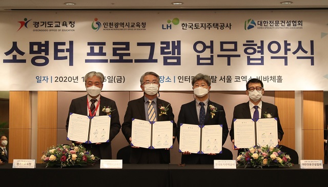 ▲ 6일 서울에서 개최된 ‘LH 소명터 프로그램 업무협약식’에서 권혁례 LH 공공주택본부장(사진 오른쪽 두 번째), 방용호 경기도교육청 미래교육국장(사진 오른쪽 네 번째), 전광용 인천시교육청 교육국장(사진 오른쪽 세 번째), 윤왕로 대한전문건설협회 부회장(사진 오른쪽 첫 번째)이 협약체결 후 기념사진을 촬영하고 있다.ⓒLH