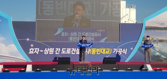 ▲ 이철우 경상북도지사가 개통 축하 인사말을 하고 있다.ⓒ뉴데일리 박진호 기자