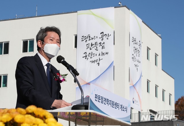 ▲ 이인영 통일부 장관이 지난 4일 오전 경기도 파주시 판문점견학지원센터에서 열린 개소식에서 기념사를 하고 있다. 이 장관은 이 자리에서 북한에 이산가족상봉을 제안했다. ⓒ뉴시스