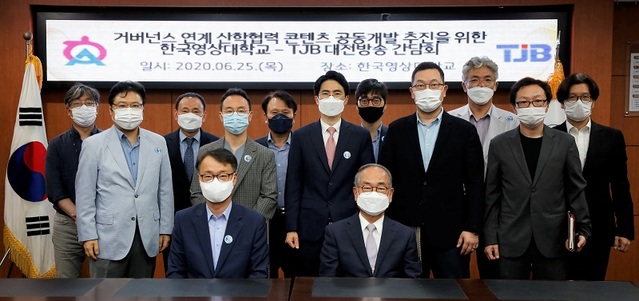 ▲ 영상대가 지난 6월 대학에서 대전 TJB와 파일엇 방송콘텐츠 공동제작 계약식을 가진 뒤 기념촬영을 했다.ⓒ한국영상대