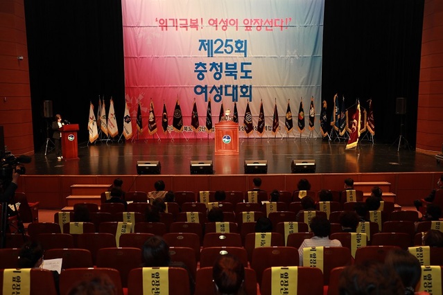 ▲ ‘제25회 충북여성대회’가 6일 음성문화예술회관에서 온·오프라인 행사로 열렸다.ⓒ충북도