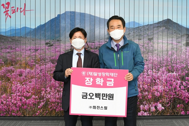 ▲ ㈜화진스틸(대표 윤승희)은 지난 5일 달성군청을 찾아 500만 원의 기탁금을 (재)달성장학재단에 전달했다.ⓒ달성군