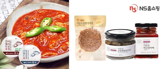 ▲ ⓒNS홈쇼핑