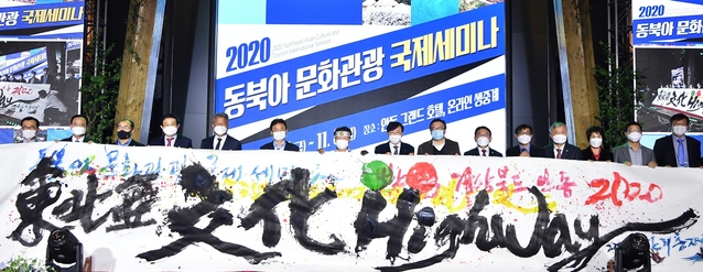 ▲ ‘2020 동북아 문화관광 국제세미나’(이하 국제세미나)가 6일부터 8일까지 안동 그랜드호텔에서 개최됐다.ⓒ경북도