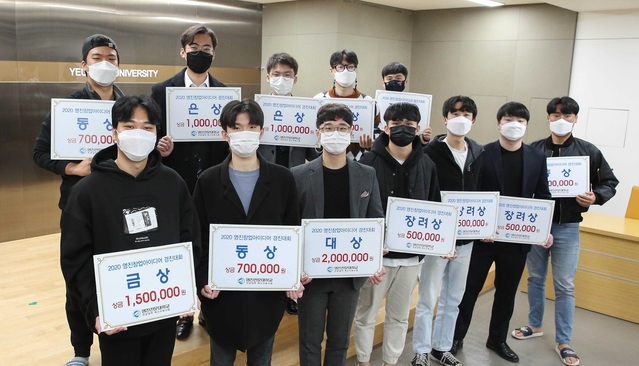 ▲ 영진전문대학교가‘2020 영진 창업아이디어 경진대회’를 열고 지난 7일 오후 대학 교수회관에서 입상작에 대한 시상식을 했다.ⓒ영진전문대