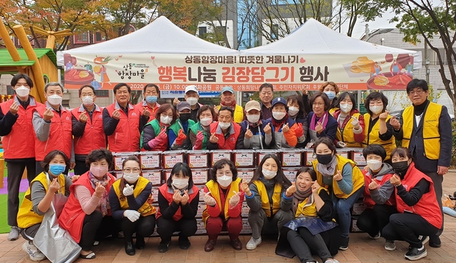 ▲ 상동 주민자치위원회, 지역사회보장협의체 등이 ‘따뜻한 겨울나기 김장나눔행사’에 참여한 후 기념촬영하고 있다.ⓒ수성구