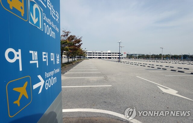 ▲ 텅 빈 인천공항 주차장 ⓒ 연합뉴스