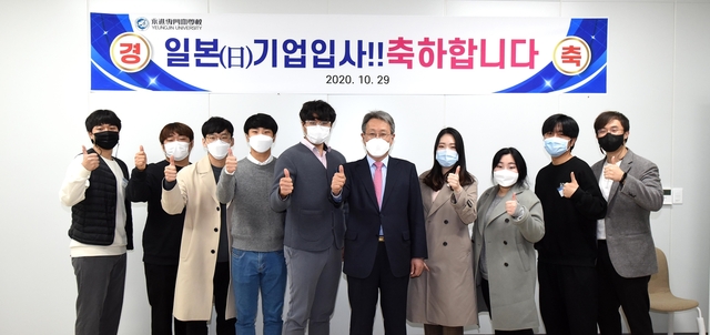 ▲ 사진은 일본 소프트뱅크 등에 합격한 영진전문대 올해 졸업생들이 출국을 앞두고 최재영 총장과 함께 ‘영진 최고’의미로 엄지척 포즈를 취한 모습.ⓒ영진전문대