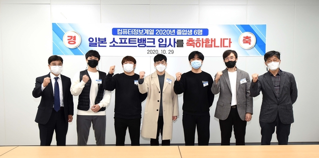 ▲ 일본 소프트뱅크 입사를 위해 출국하는 영진전문대 일본IT기업주문반 올 졸업생들이 대학에서 지도교수(양쪽)와 함께 파이팅을 외치는 모습.ⓒ영진전문대