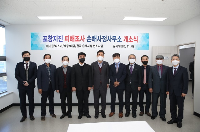 ▲ 이강덕 시장은 포항지진 피해조사 현장사무소 개소식에 참석했다.ⓒ포항시