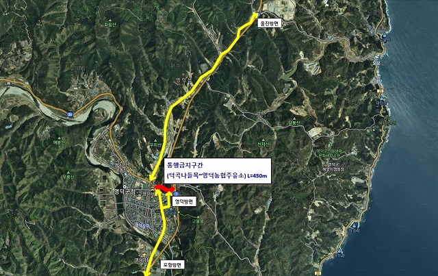 ▲ 영덕농협주유소~덕곡나들목 구간을 전면 통제한다.ⓒ영덕군