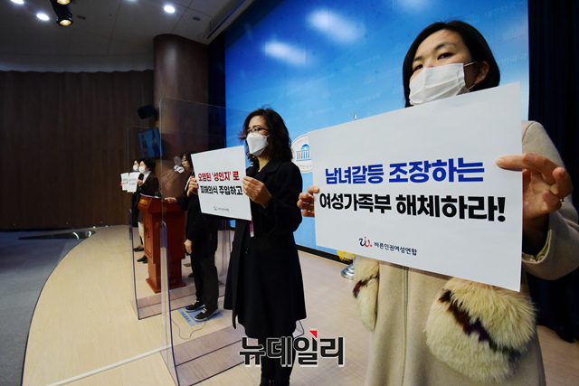 ▲ 시민단체 바른인권여성연합은 9일 오전 국회 소통관에서 기자회견을 열고 이정옥 장관의 사퇴와 여성가족부 해체 등을 주장했다. ⓒ이종현 기자