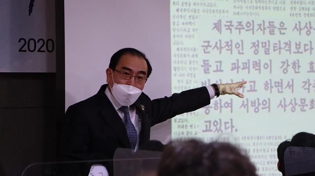▲ 태영호 국민의힘 의원이 9일 오전 국회의원회관에서 열린 '북한인권세미나'에서 강의를 하고 있다.ⓒ태영호 국민의힘 의원실