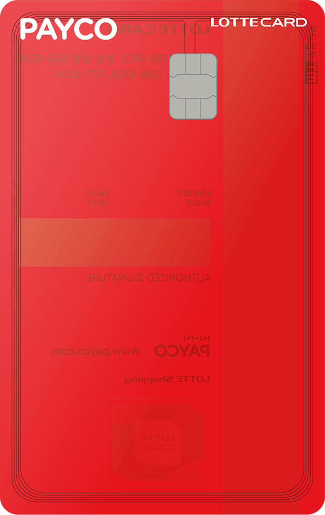 ▲ ⓒ롯데카드 제공