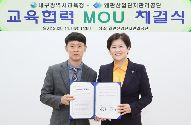 ▲ 강은희 대구시교육감(오른쪽)과 김상훈 왜관산업단지관리공단 이사장이 지난 6일 왜관산업단지관리공단 회의실에서 ‘대구시교육청-왜관산업단지관리공단과 교육협력을 위한 업무 협약식’을 가졌다.ⓒ대구시교육청