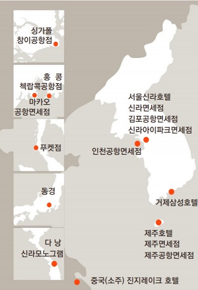 ▲ 면세업계가 해외 법인 정리에 나서고 있다. 코로나19가 장기화로 내년까지도 전 세계 관광산업이 정상화되지 않을 것으로 예측되면서 수익이 나지 않는 해외사업을 축소해 ‘버티기’에 들어간다는 전략이다.ⓒ호텔신라 IR 자료
