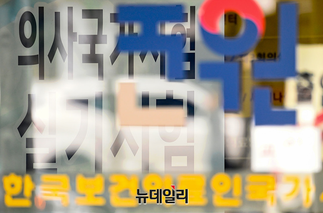 ▲ 의사 국가고시 관련 업무를 전담하는 한국보건의료인국가시험원. ⓒ박성원 기자