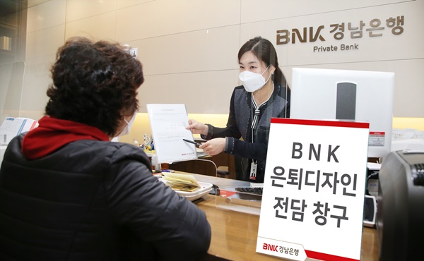 ▲ BNK경남은행 거점점포 내 'BNK 은퇴디자인 전담 창구' 모습. ⓒBNK경남은행